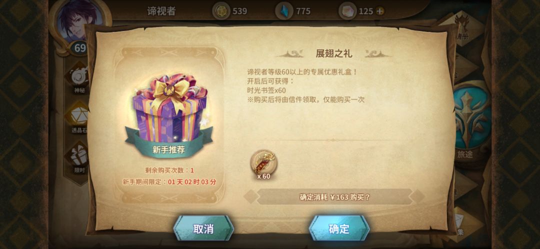 刚刚回归 1