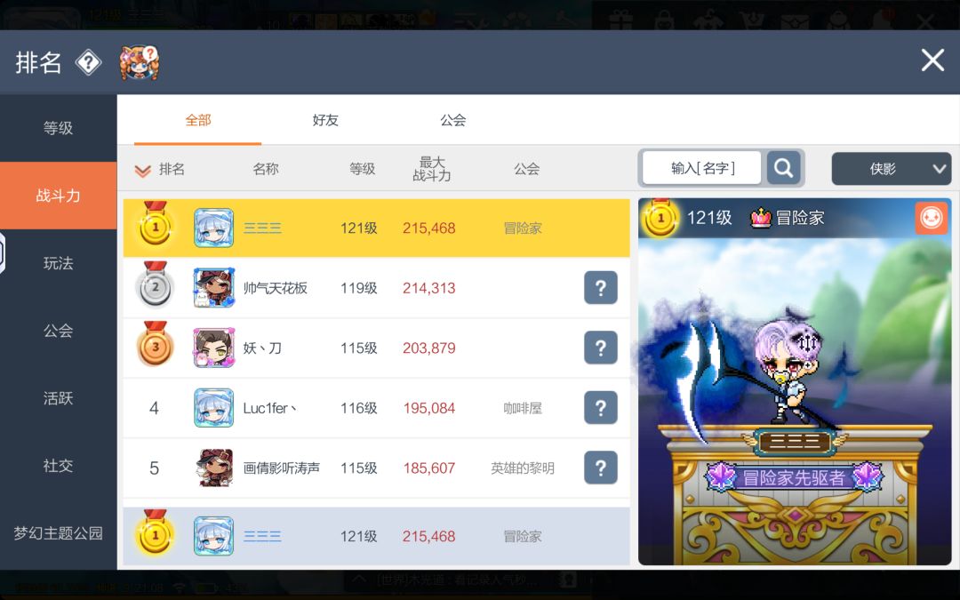 刀飞天下第一 2