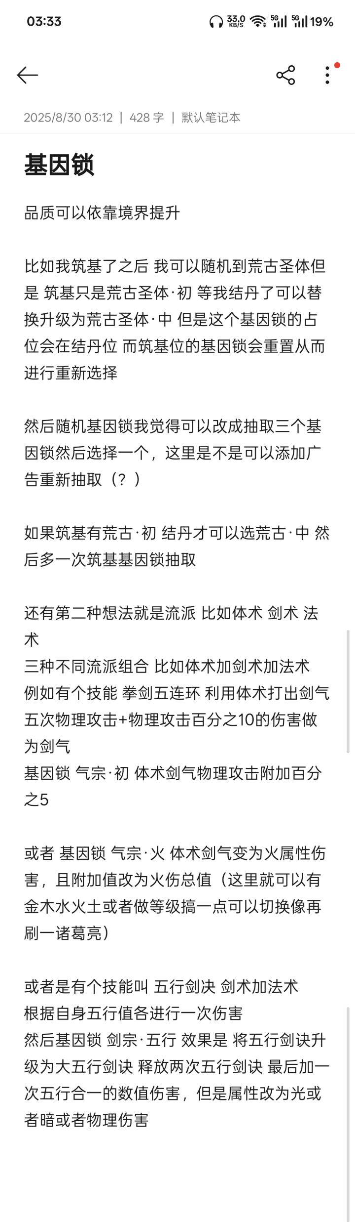 七夕 老迈直播 有连麦 8/29截图