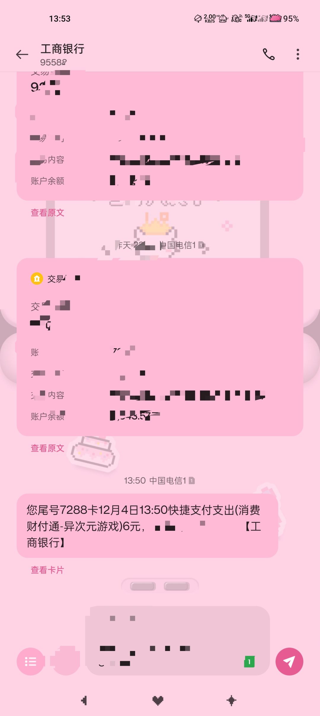 啥情况重了啥情况,充了六元 2