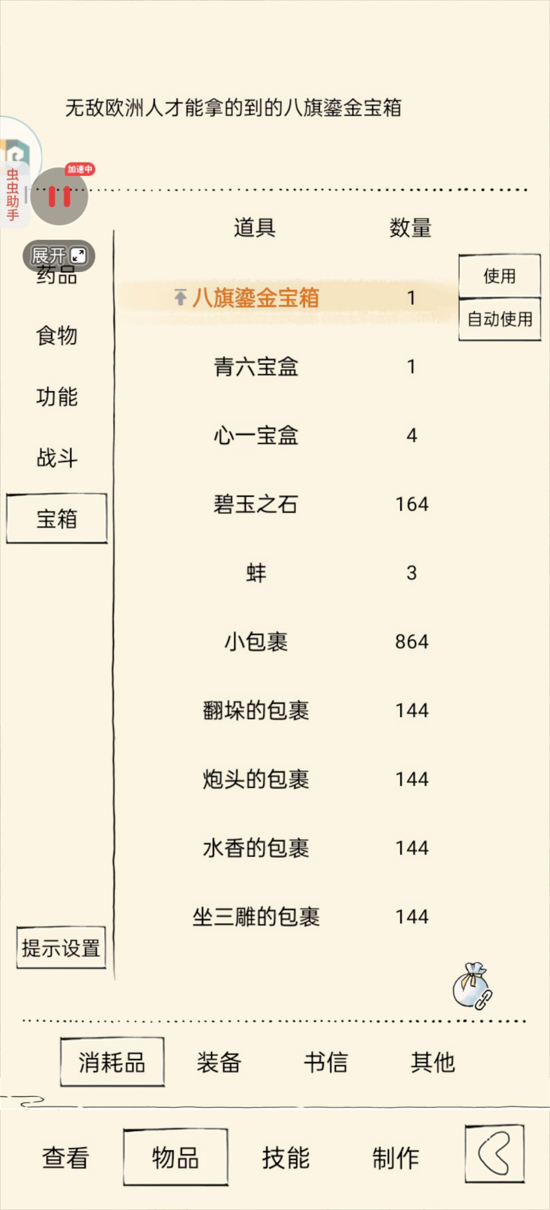 晒欧 1