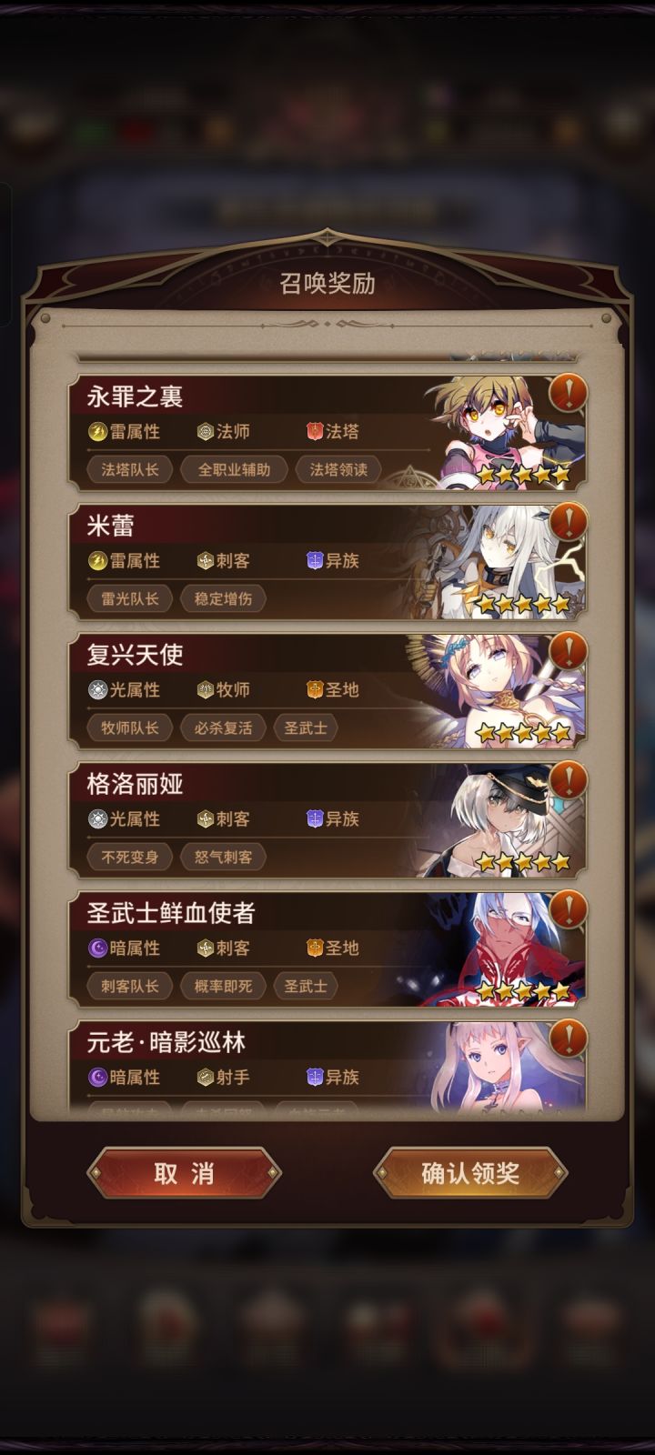 换那个角色截图