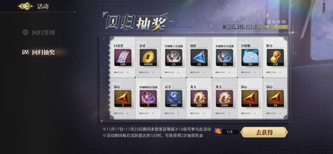 回归玩家福利自己领 1