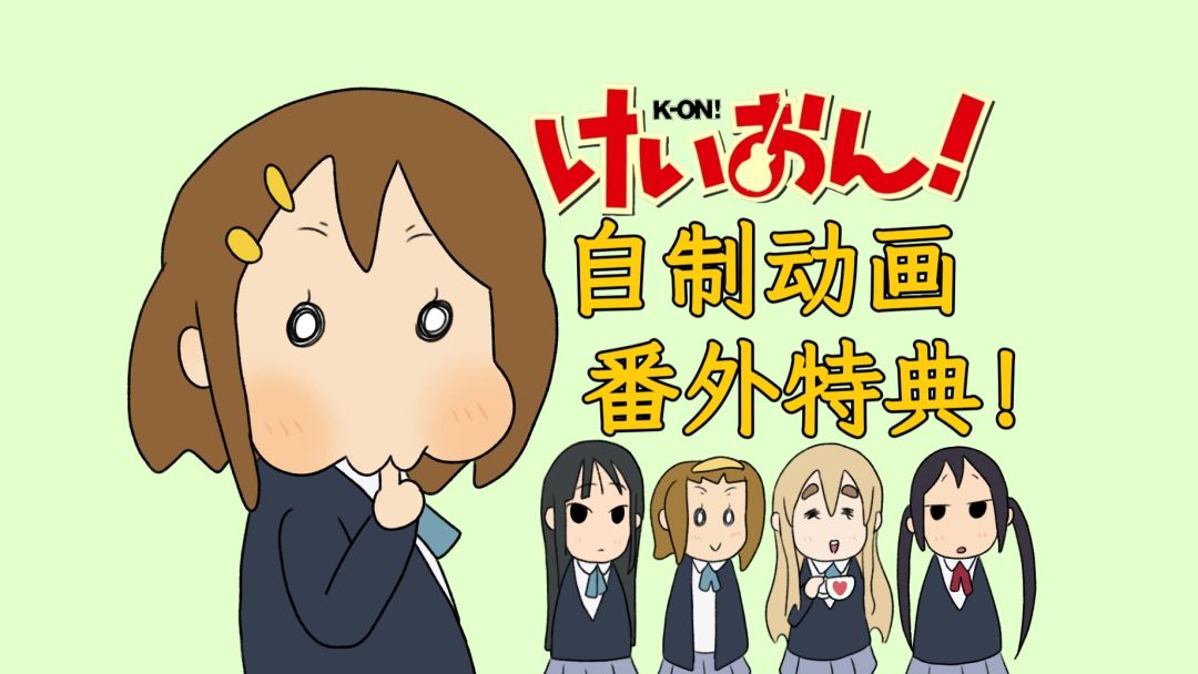 自制轻音少女同人特典漫画 1