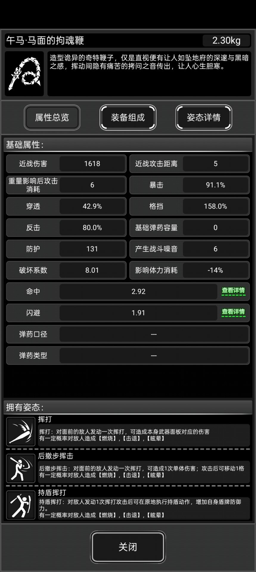 七熟马鞭 2