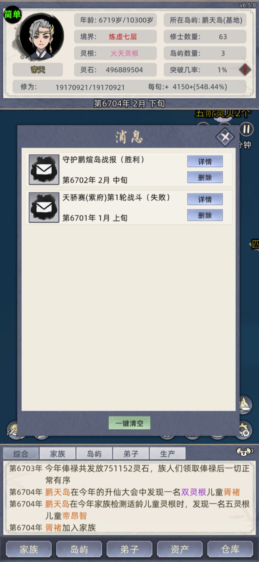 幽灵岛 5
