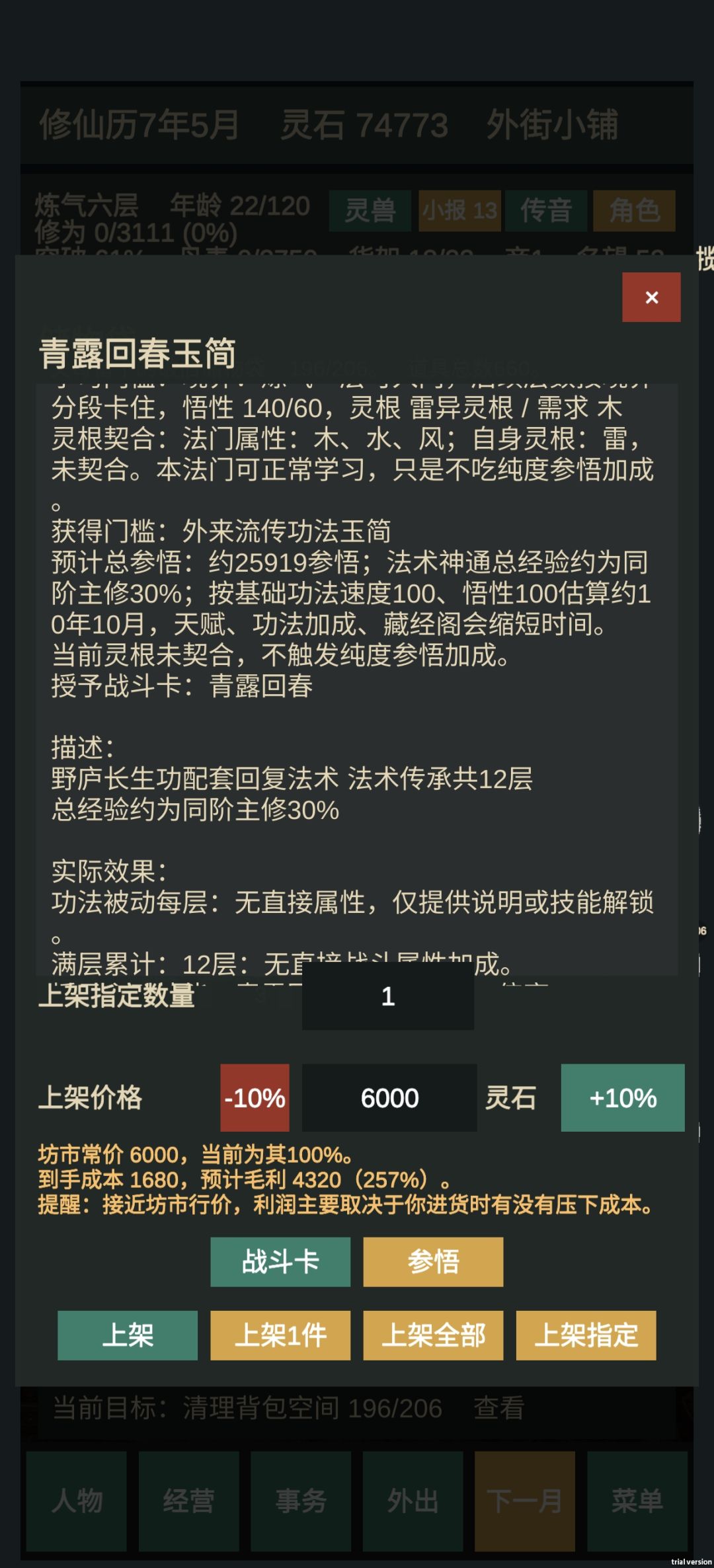 沧溟老儿 那么多字显示不出来不尴尬吗?! 2