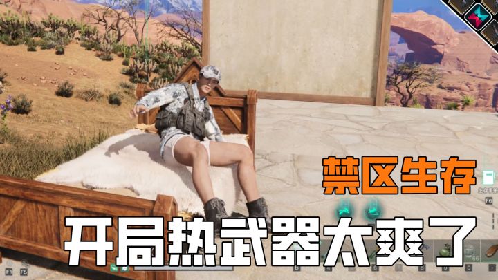 七日世界禁区生存日记,热武器战斗就是爽截图