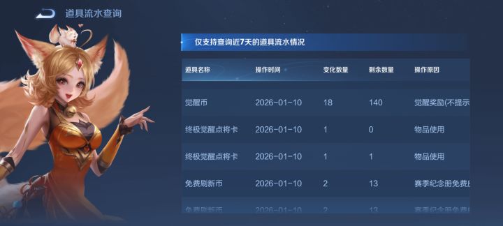 我点将卡哪去了截图
