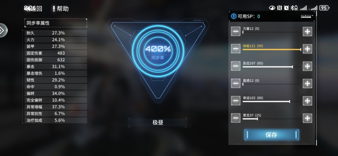 9张金卡的400%同步率点法 2