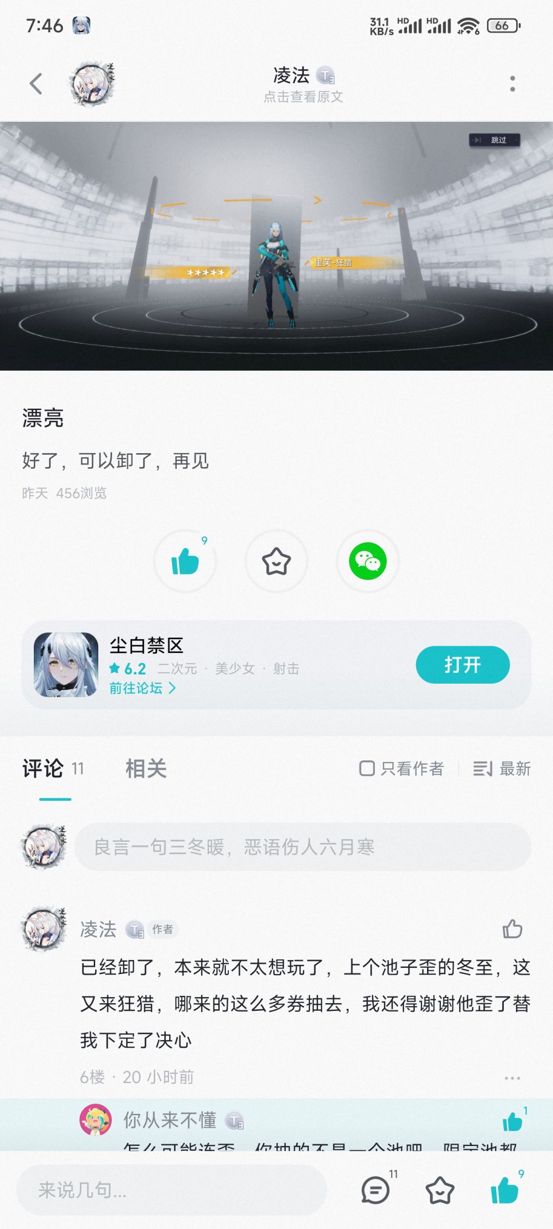 就离谱 1