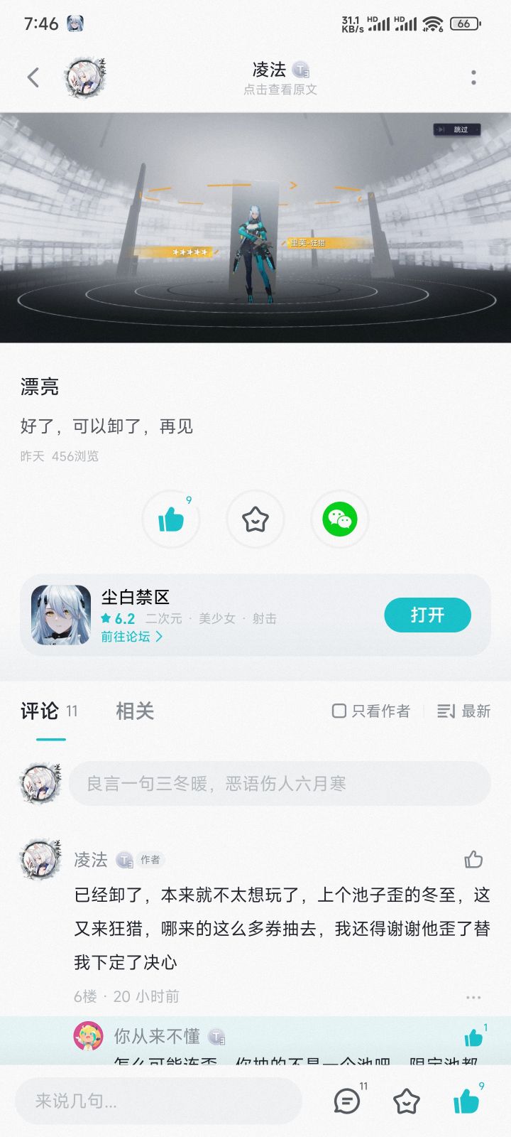 就离谱截图