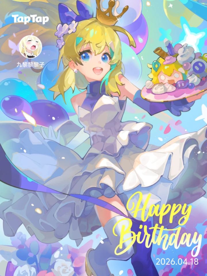 原来今天是我生日啊截图