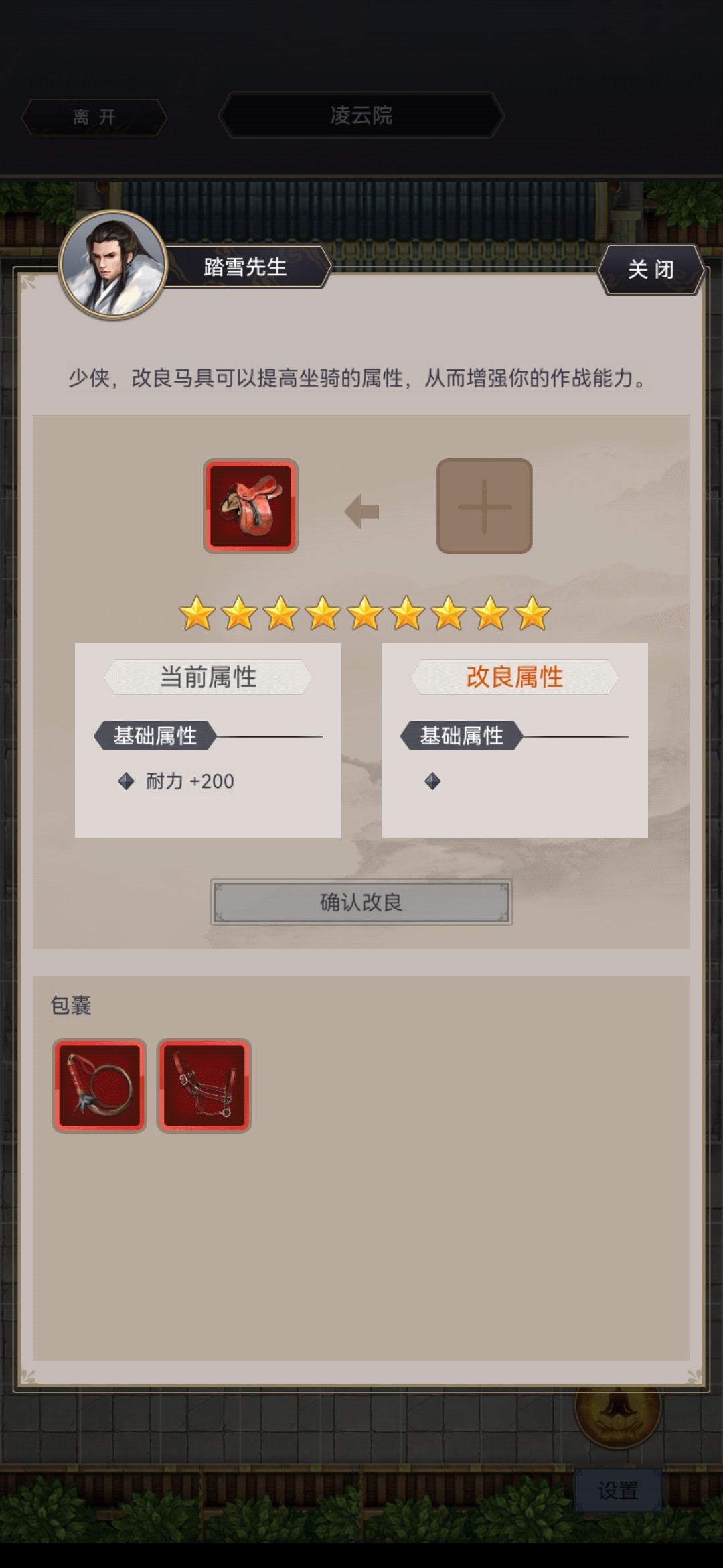 这两家伙要的材料哪里弄 1