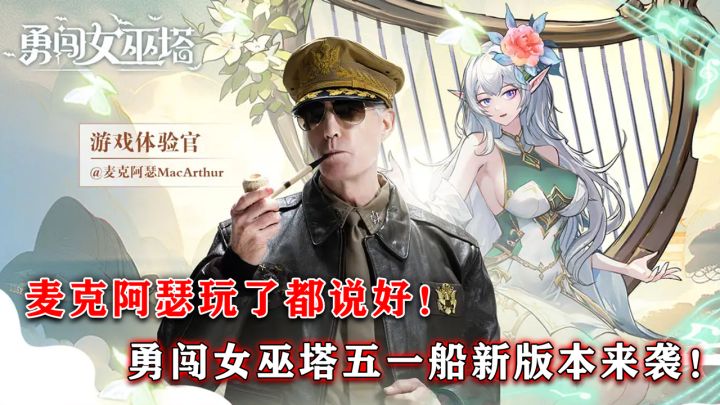 麦克阿瑟玩了都说好!像素风塔防,登录就送1000抽!截图