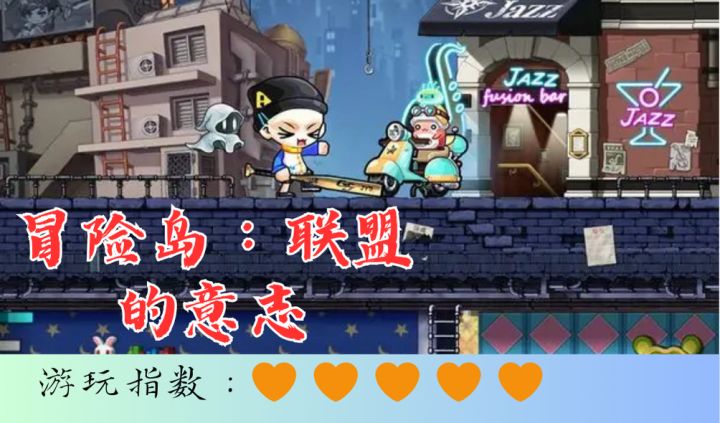 《冒险岛：联盟的意志》：正版 IP 焕新，竖屏冒险轻松启程截图