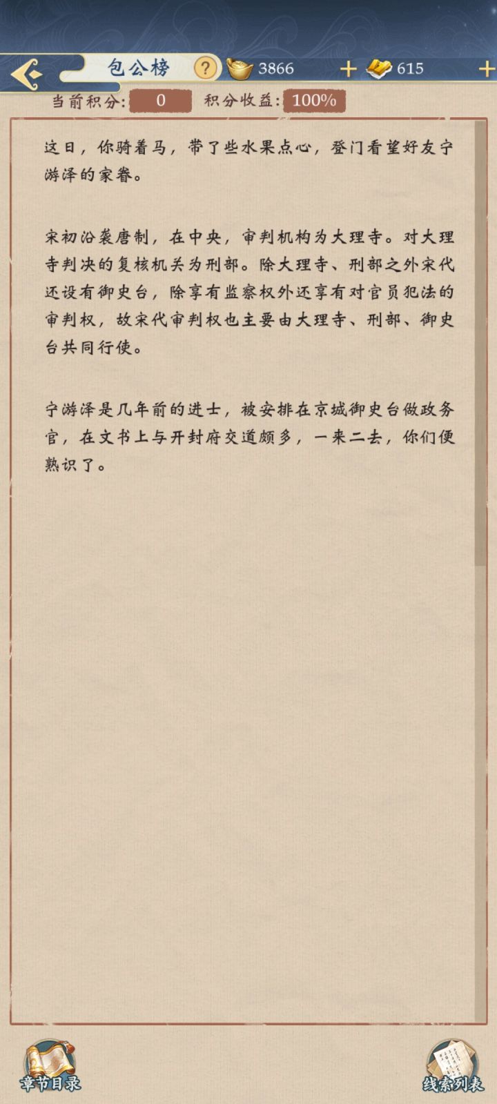 包公榜点不了了截图