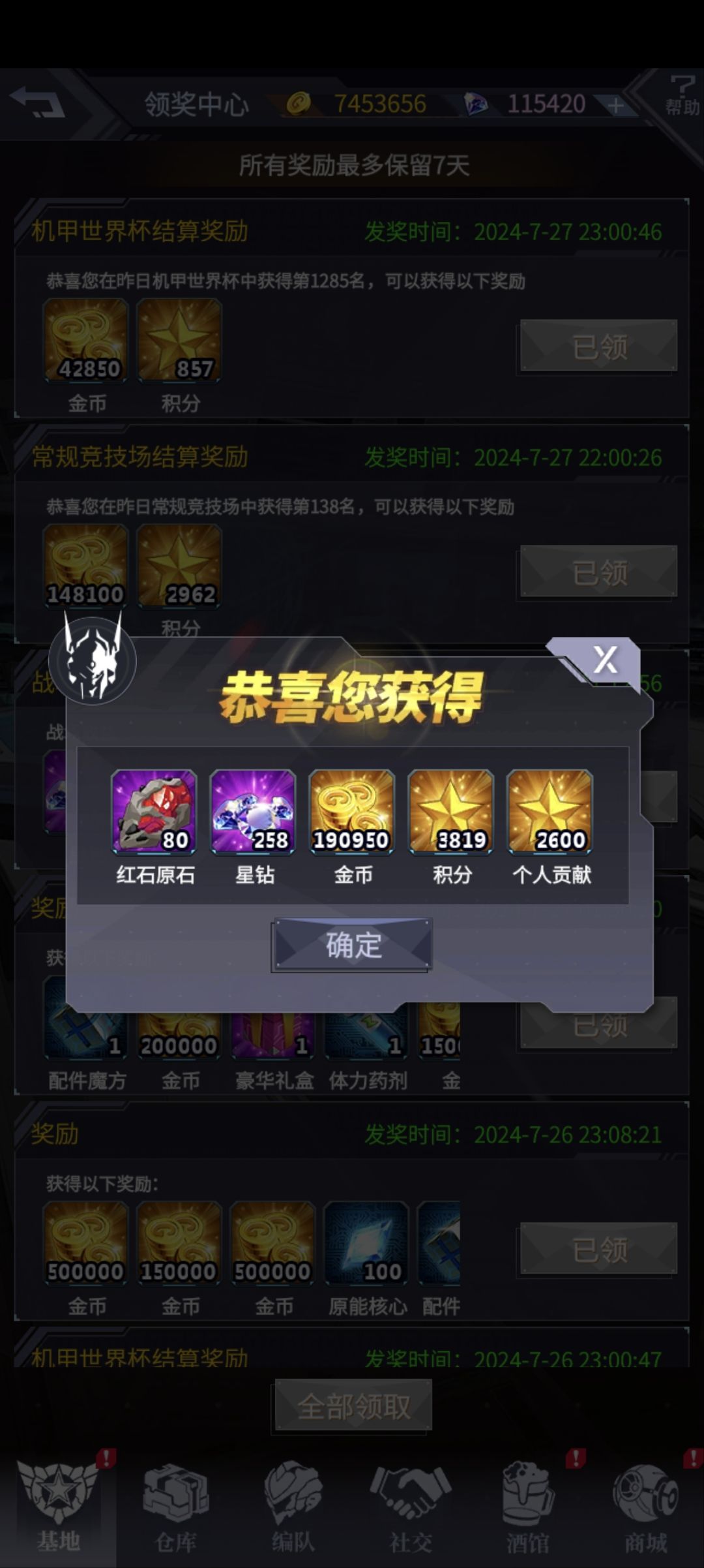 鲜花军团招人 2