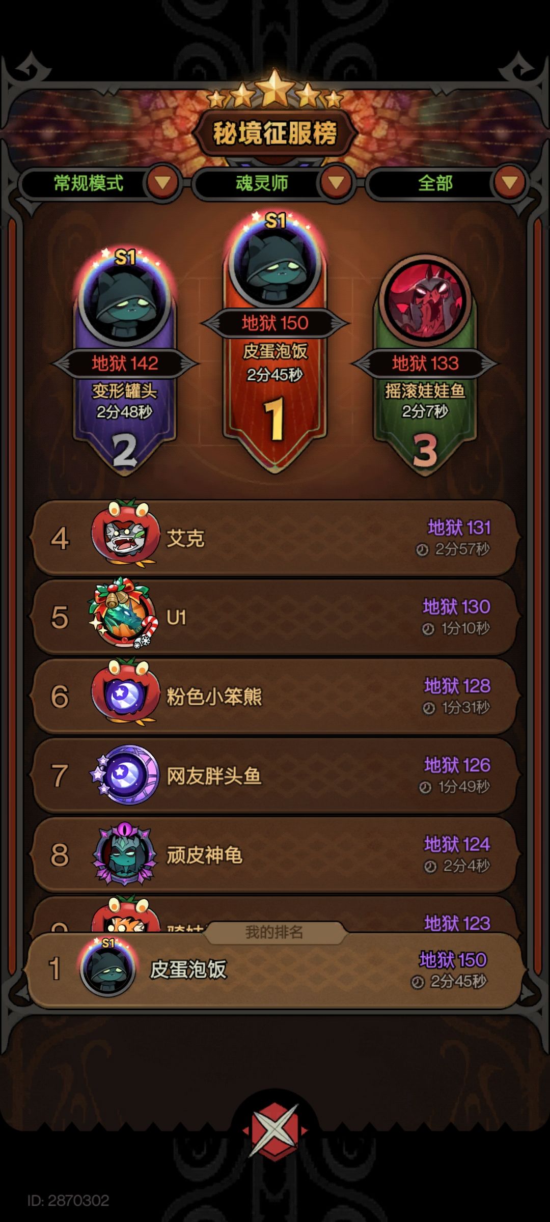 5区魂灵 1