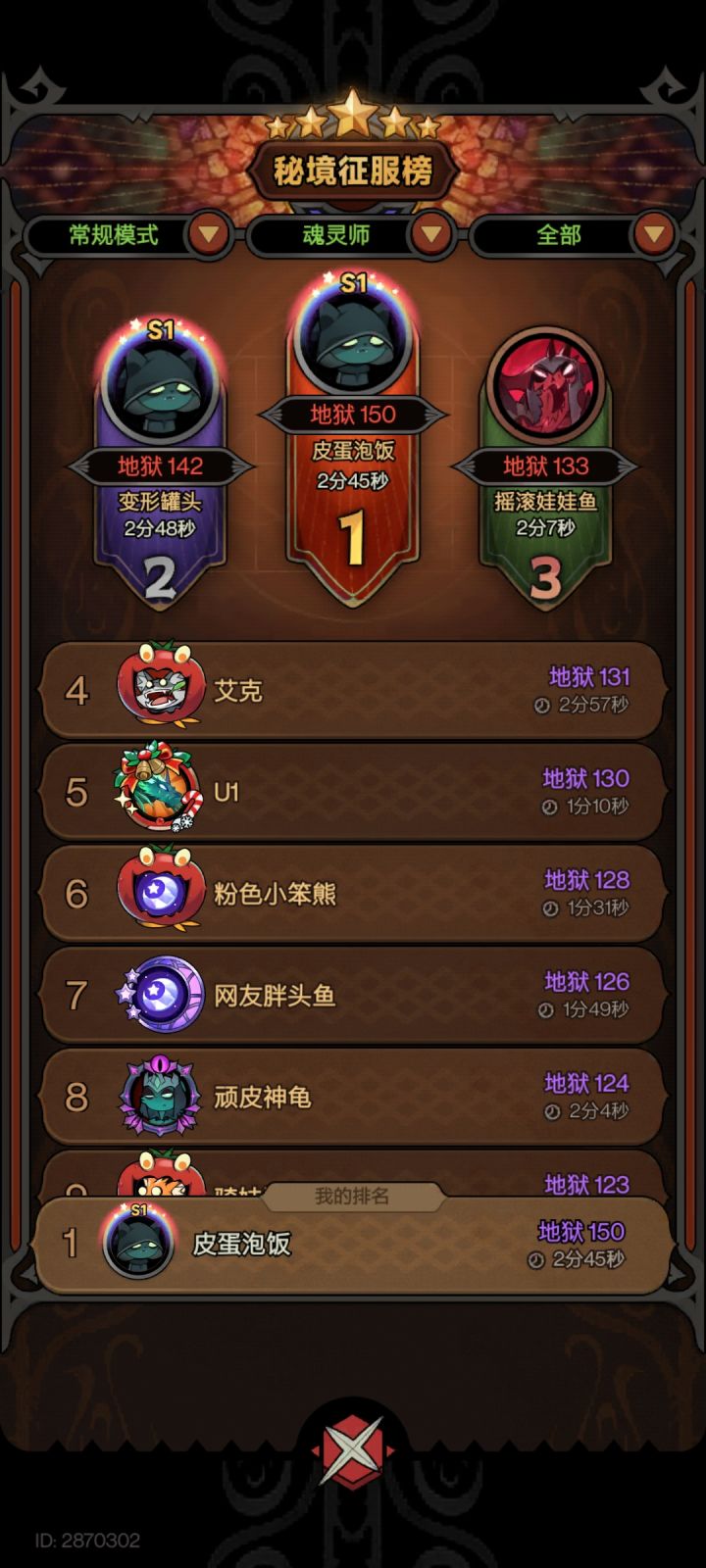 5区魂灵截图