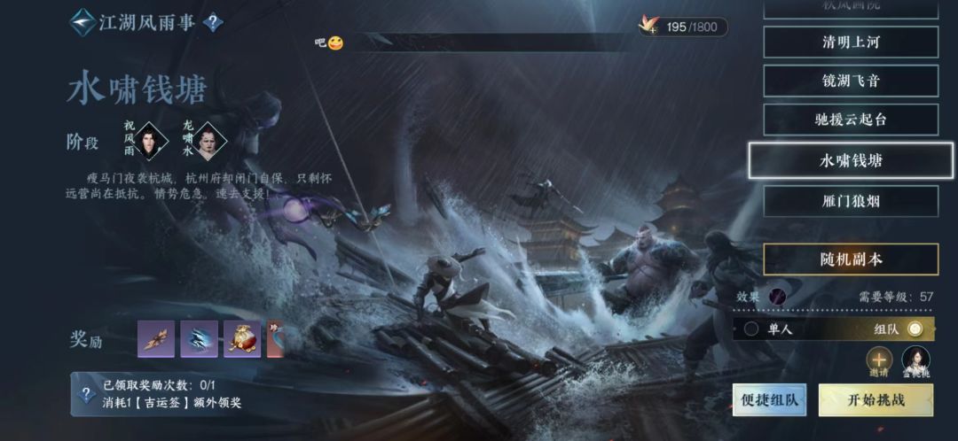 公测第十天总结-霜逢意截图