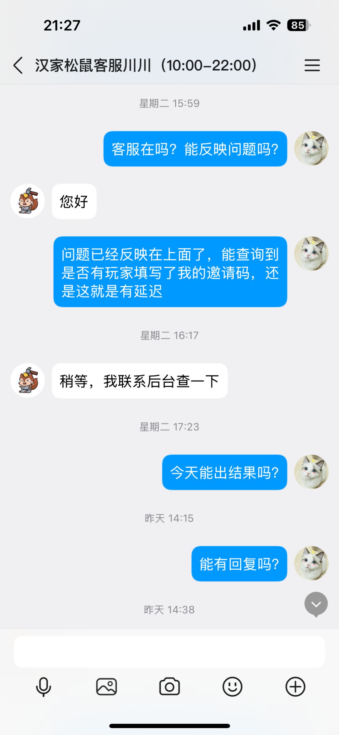 终究是小作坊,客服装死,游戏已卸 1