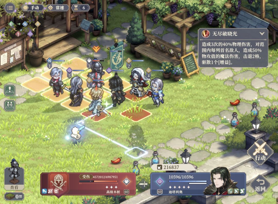 【伤害测试】三级解放后的大王子⋯⋯ 4