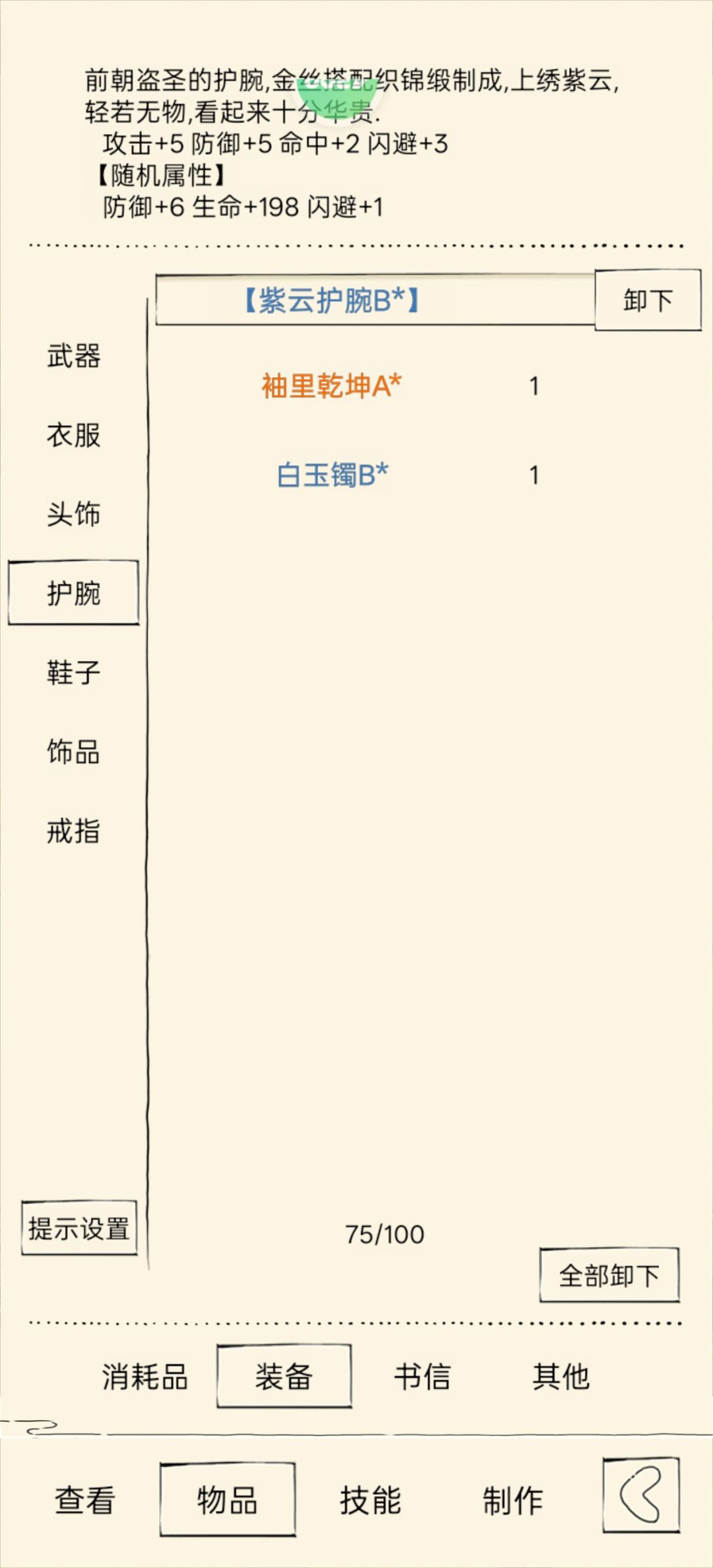 佬,这个的配置可以冲70层了吗 7