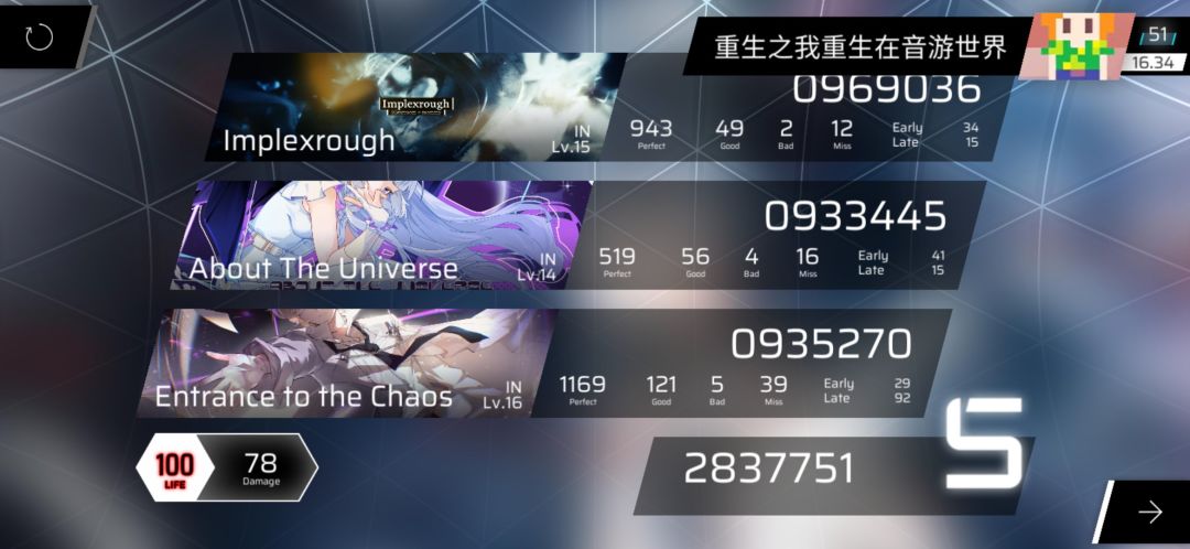 第9章大概全部解锁完毕 1