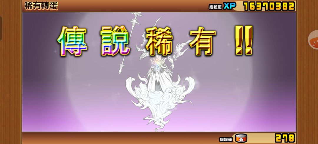 单抽出奇迹!!! 2
