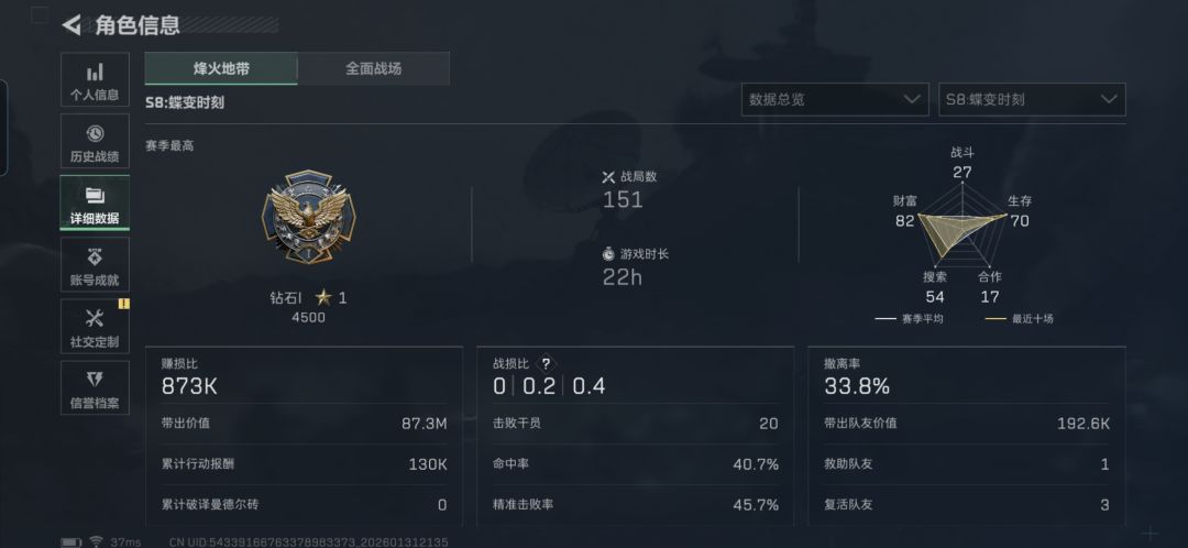 为了这桶洗衣液也是破杀戒了 2