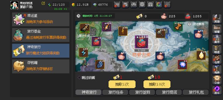 这活动真绝了截图