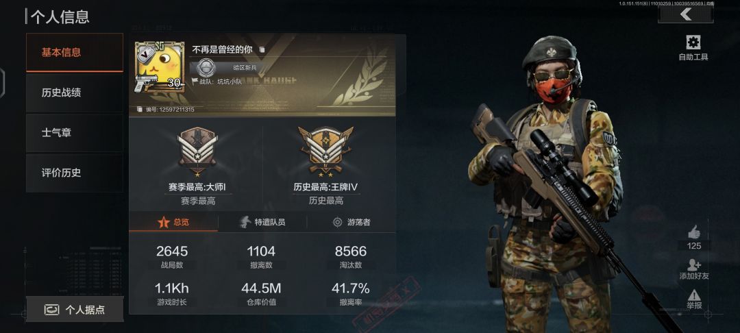 所以这游戏富得都是蹲撤离点的么? 3