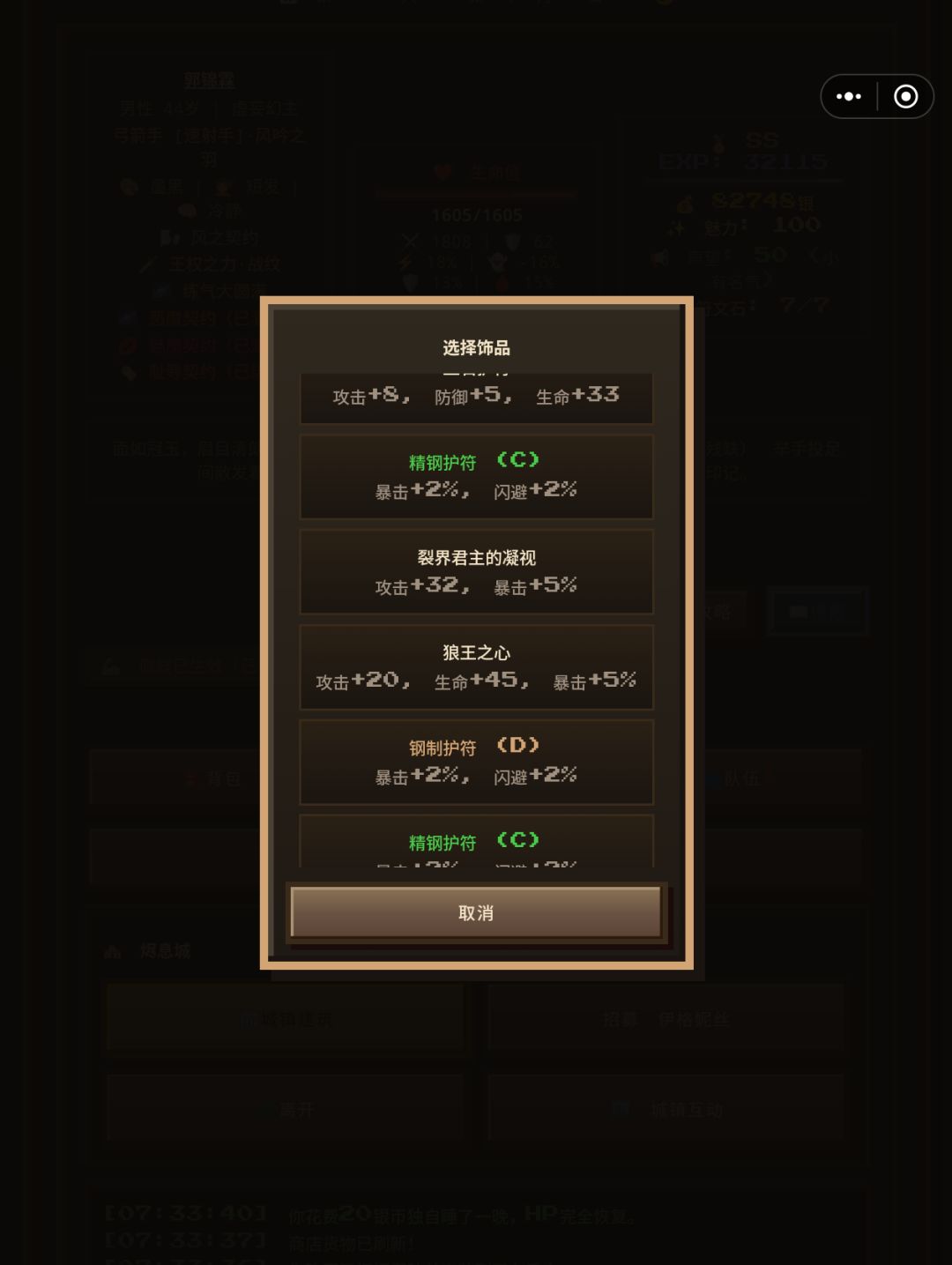 禁忌模式全种族攻略 2