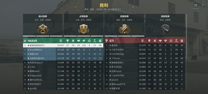 总算救够了截图
