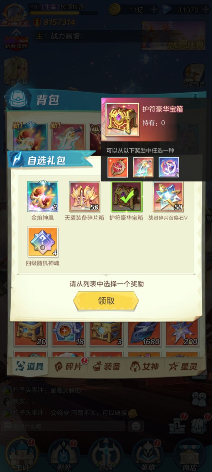 大佬们,这个怎么选截图
