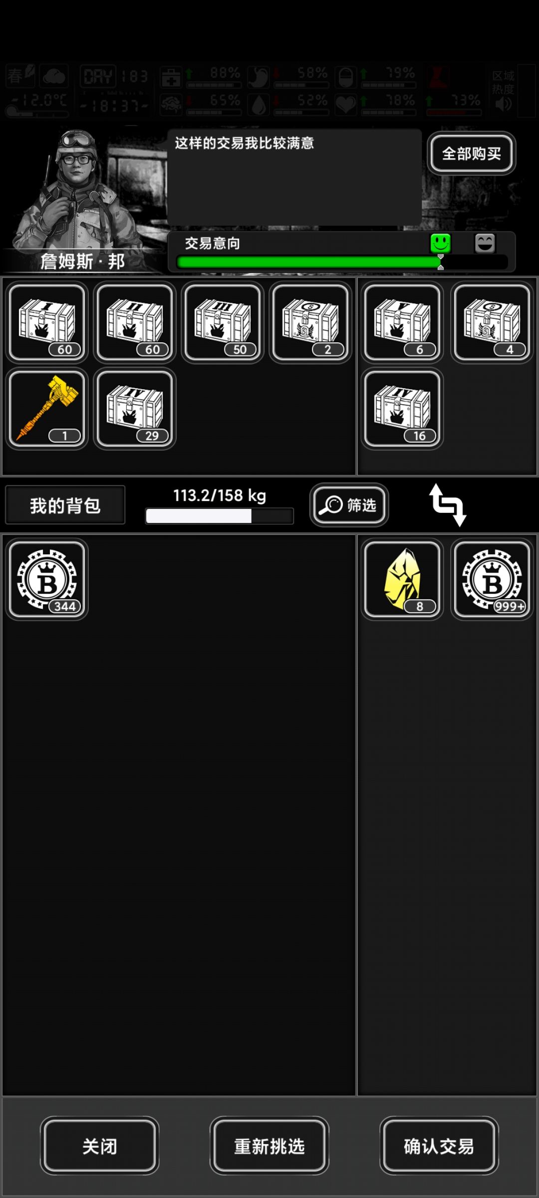 终于拿到传说中的结晶了 2
