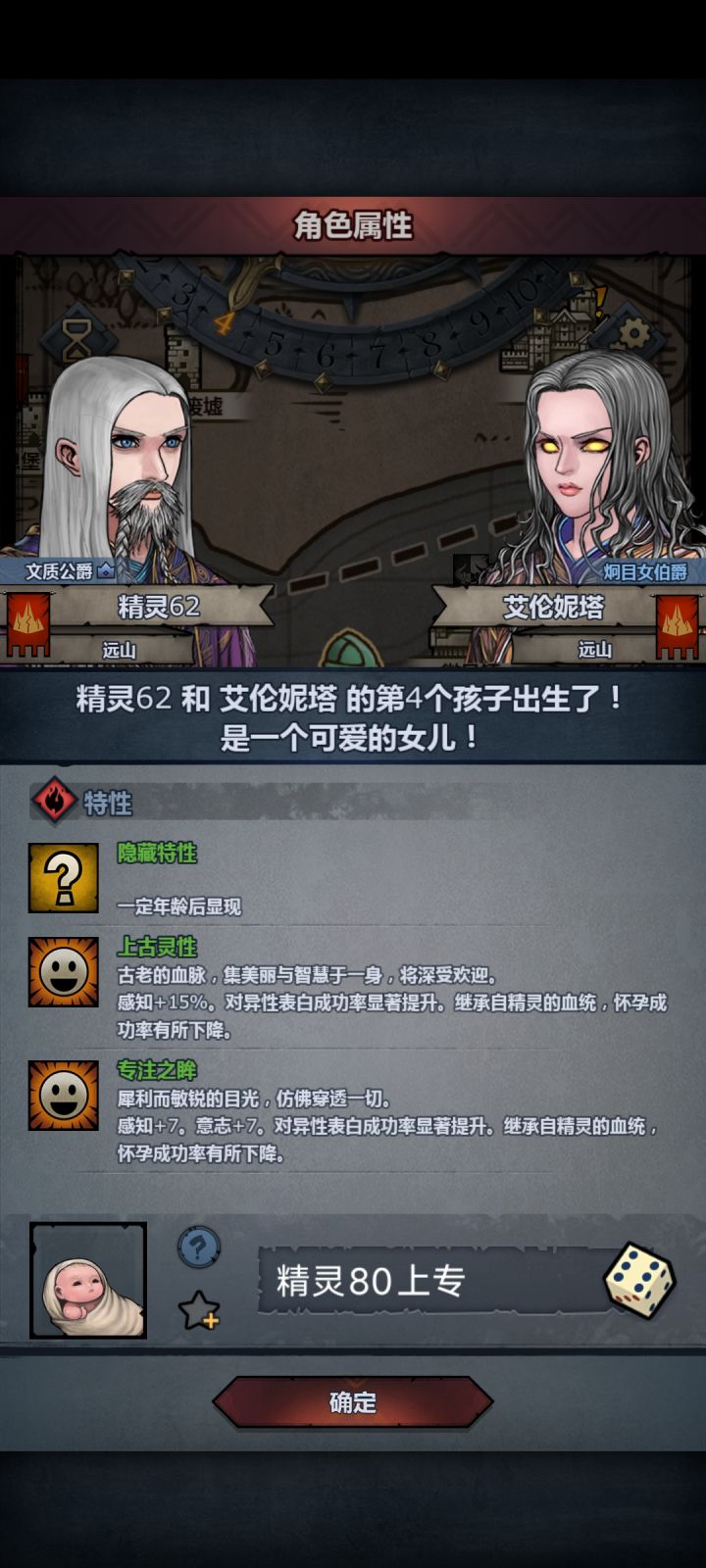 上古灵性截图