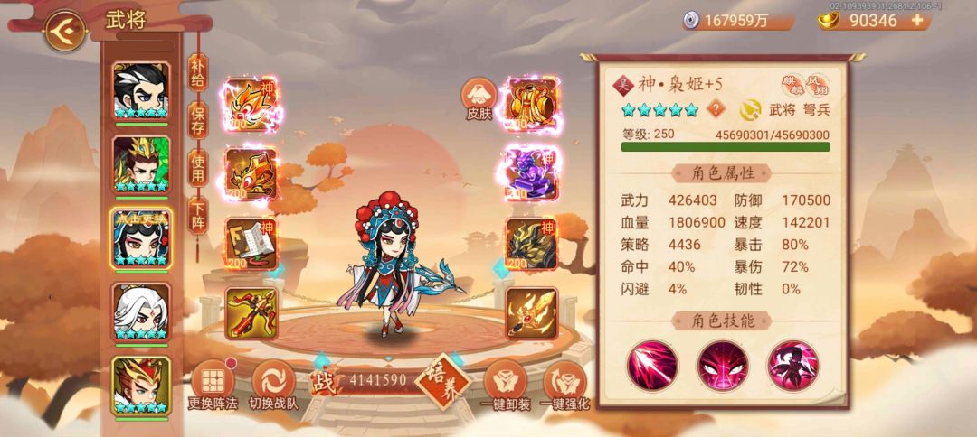灵兽副本 5
