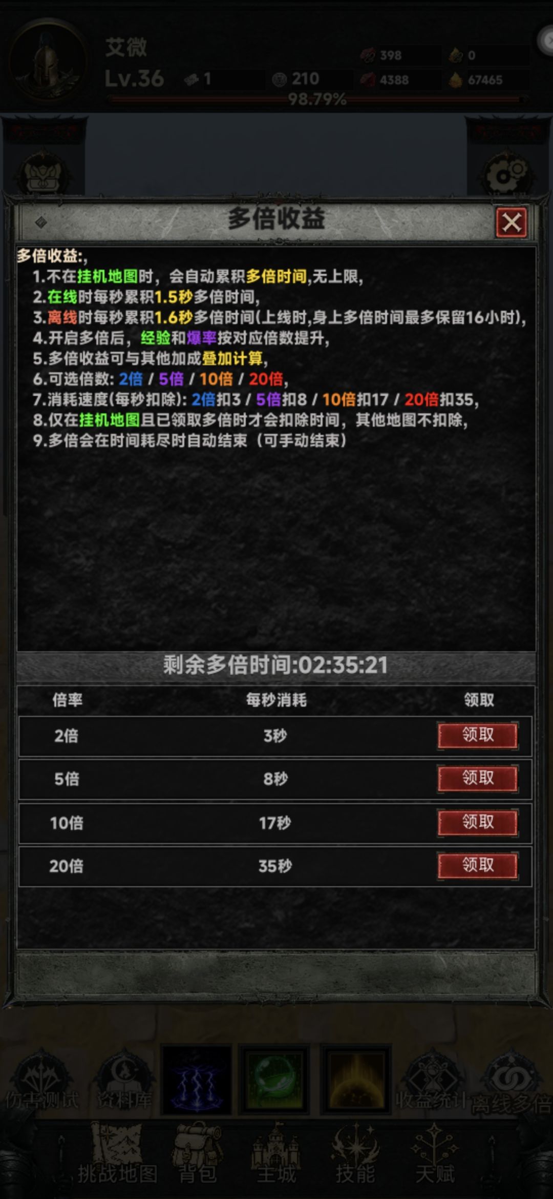新手第一天开荒攻略 15