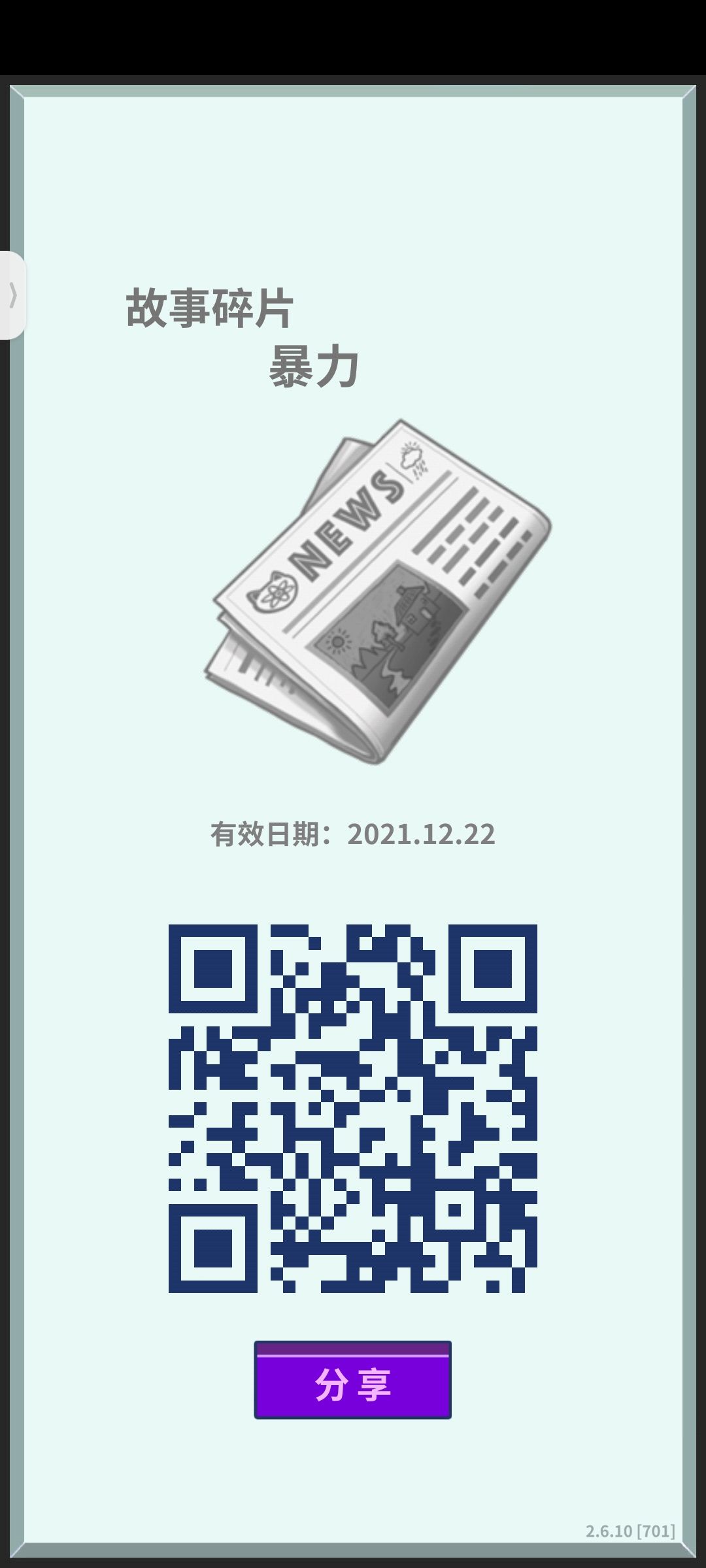 动态图片 6