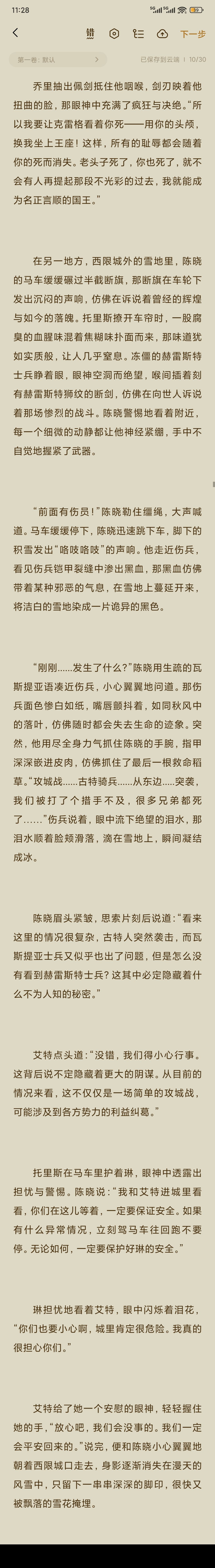 59章该赫雷斯特了 3