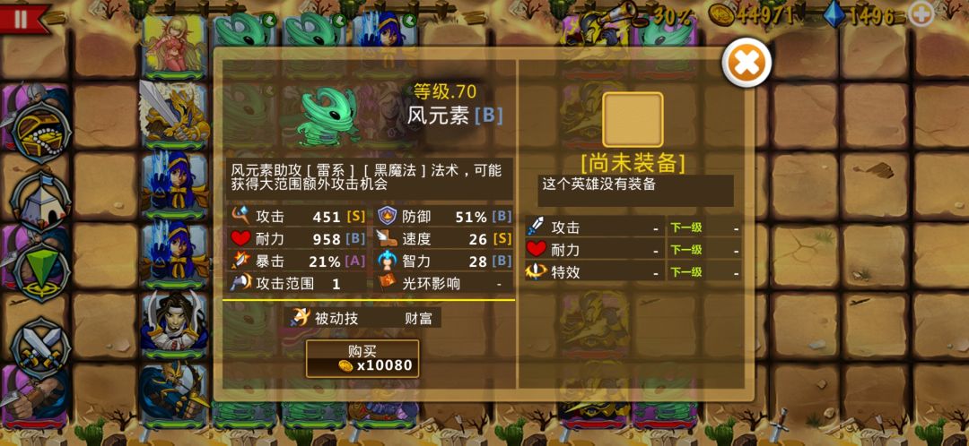 精彩截图分享 2025-4-4 2