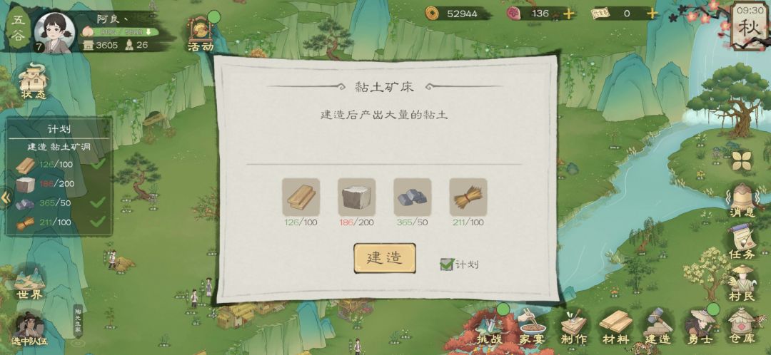 青灰石挖完了没建黏土矿洞就卡住了 1