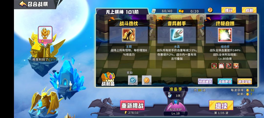 战旗版本之子 1