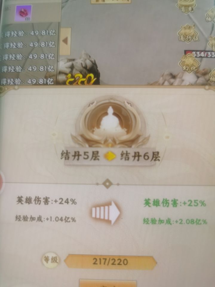好玩停不下来截图