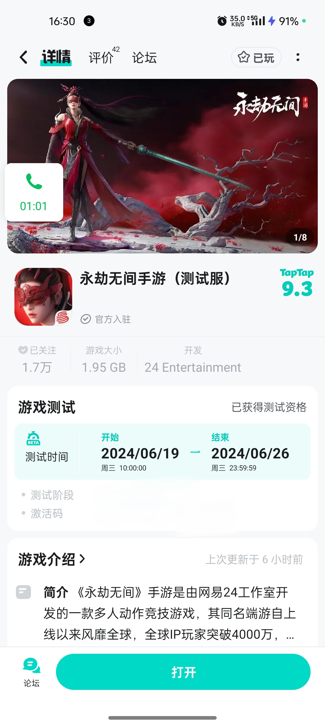 TapTap