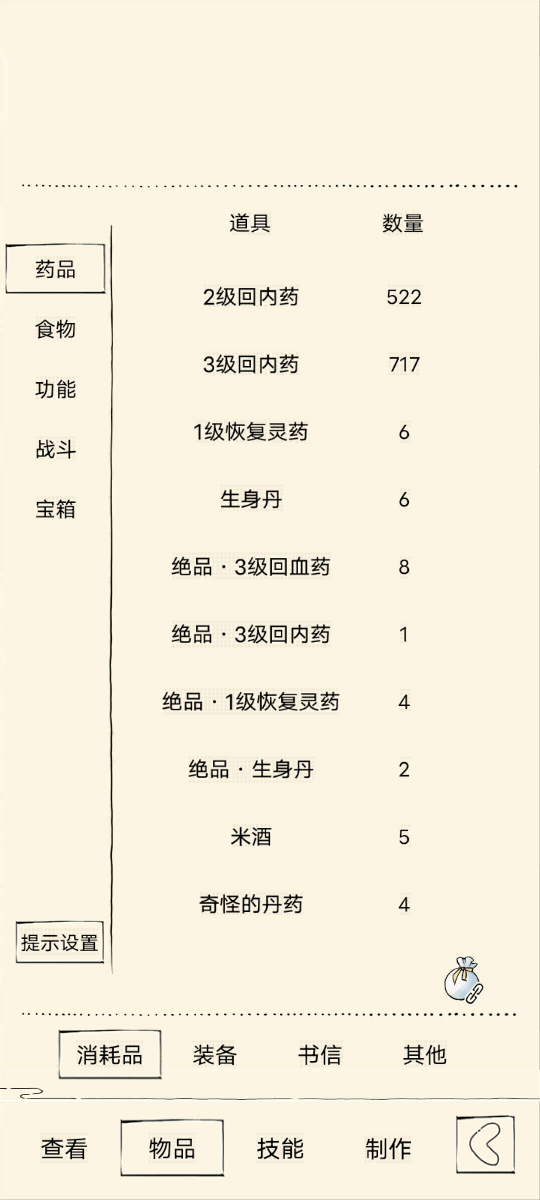 这能福地七十不 2