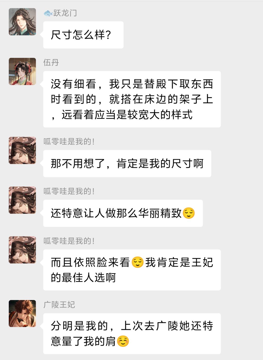 听说广的房间里挂了件新衣裳? 2