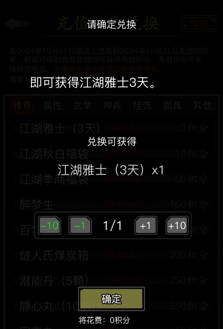 記得領雅士截图
